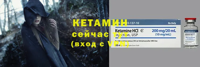 где купить   Нефтегорск  КЕТАМИН VHQ 